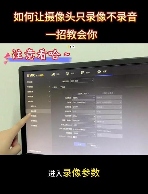 ?？低晹z像頭及監控主機錄音功能關閉教程